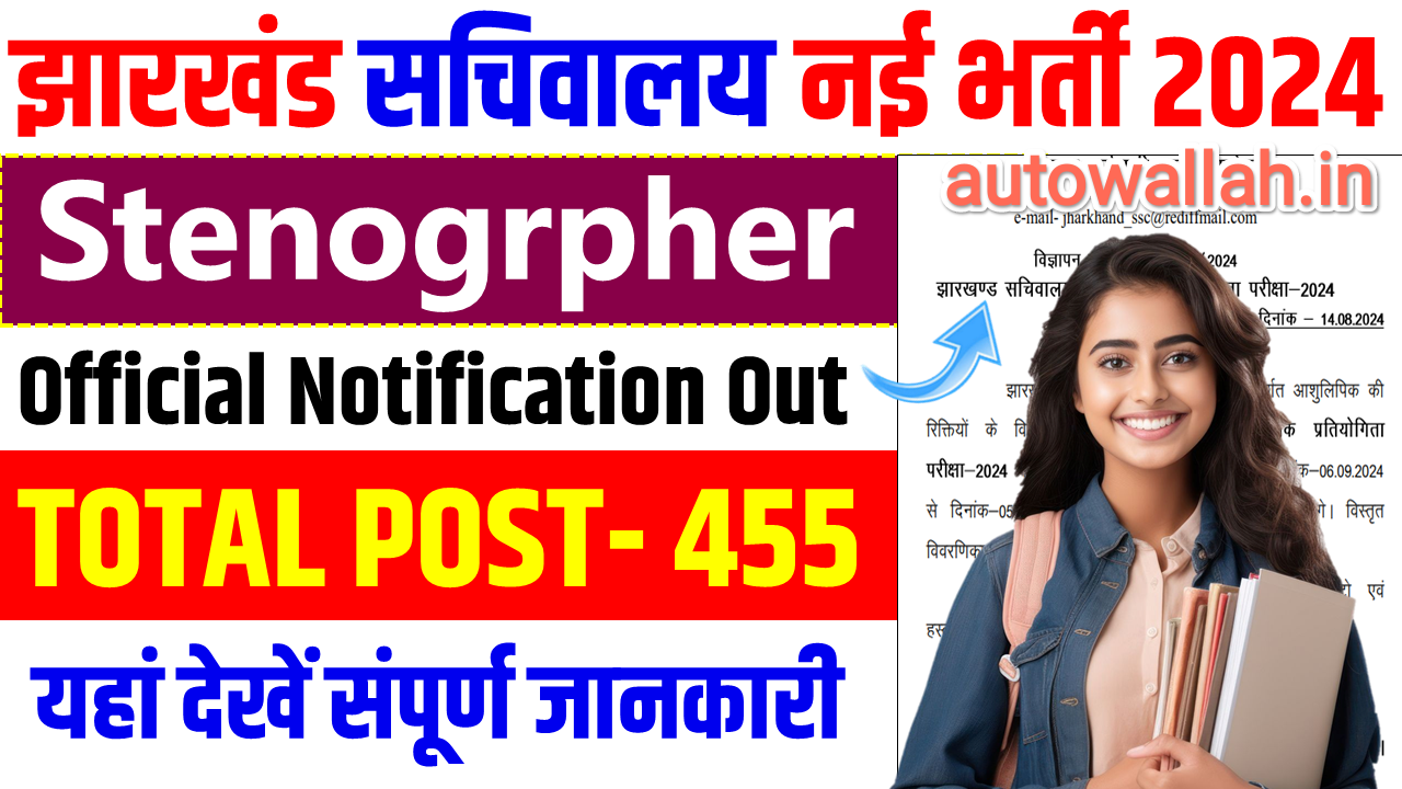 jssc-stenographer-notification-2024-recruitment-for