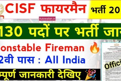 CISF Constable Fireman Recruitment 2024, Apply Online for 1130 Vacancies