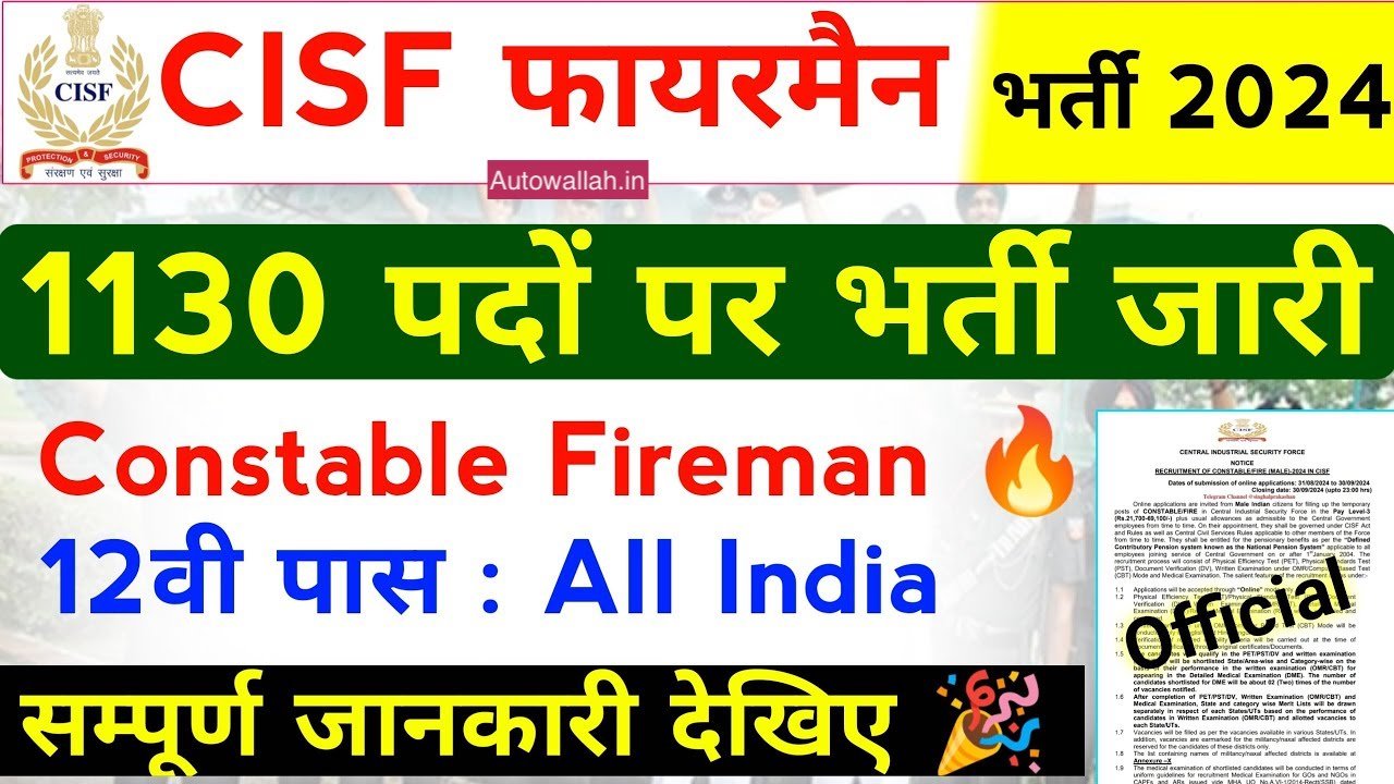 CISF Constable Fireman Recruitment 2024, Apply Online for 1130 Vacancies