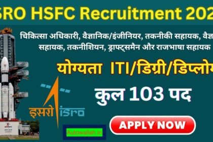 ISRO HSFC Recruitment 2024 for 103 Vacancies, Eligibility Criteria, Apply Online!