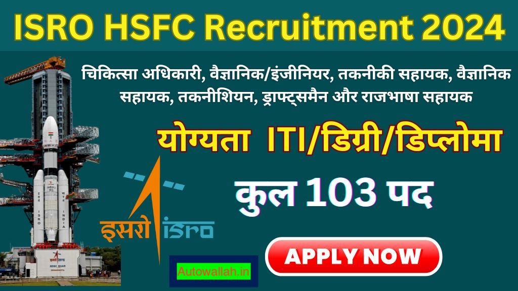 ISRO HSFC Recruitment 2024 for 103 Vacancies, Eligibility Criteria, Apply Online!