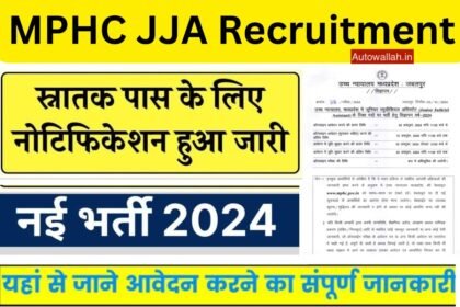 MPHC JJA Recruitment 2024 Junior Judicial Assistant