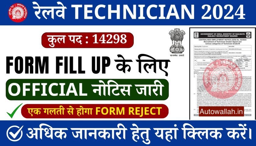 RRB Technician Recruitment 2024 14298 Vacancies